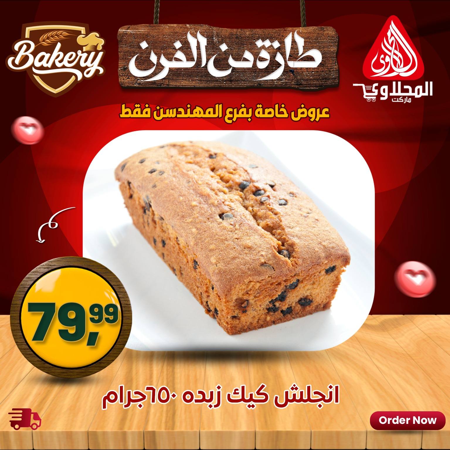 el-mahallawy offers from 15apr to 20apr 2025 عروض المحلاوي من 15 إبريل حتى 20 إبريل 2025 صفحة رقم 1